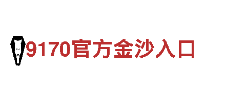 探索立博官网在哪里下载的独特魅力